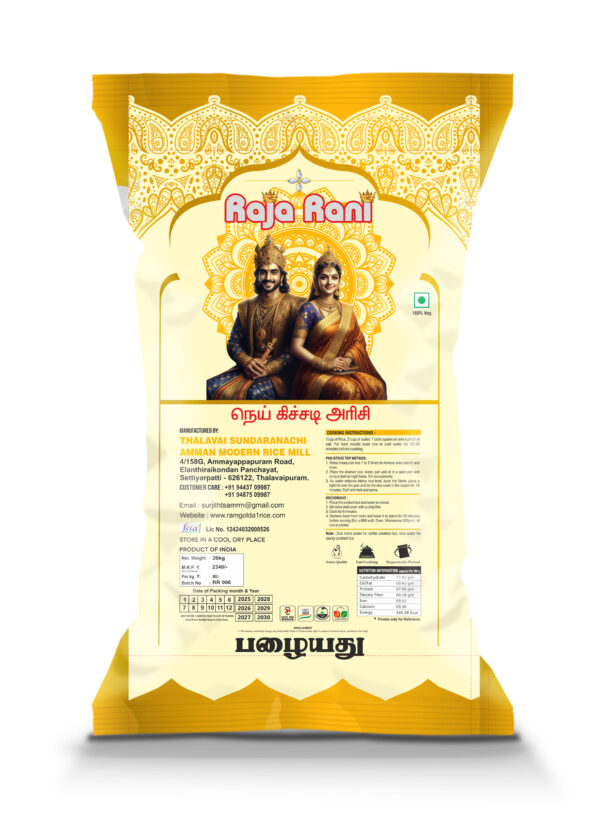Raja Rani Nei Kitchadi Rice - Image 2