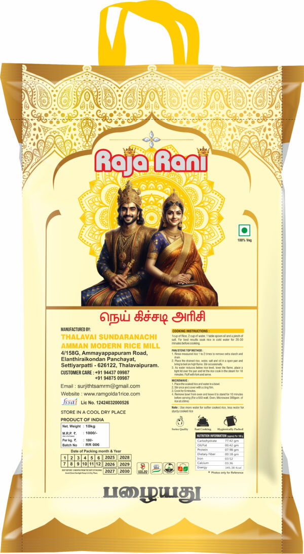 Raja Rani Nei Kitchadi Rice - Image 3