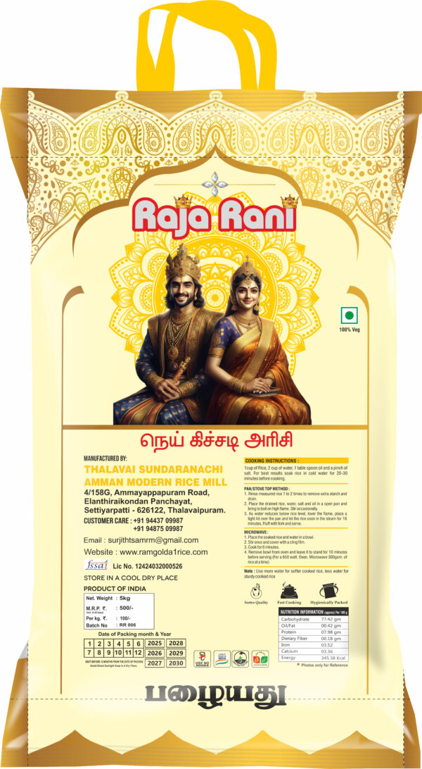 Raja Rani Nei Kitchadi Rice - Image 4
