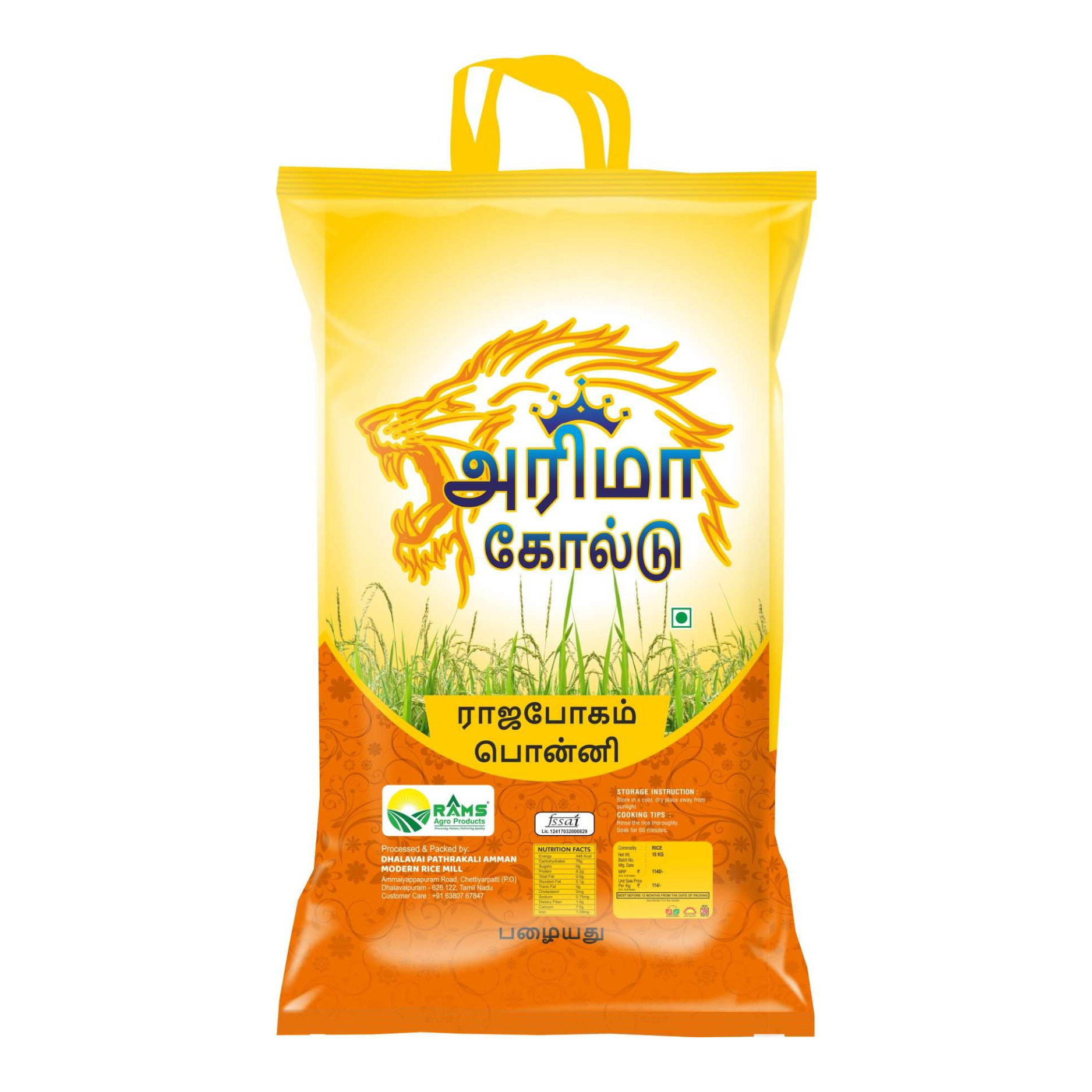 ARIMA GOLD Rajabogam Ponni - Image 4