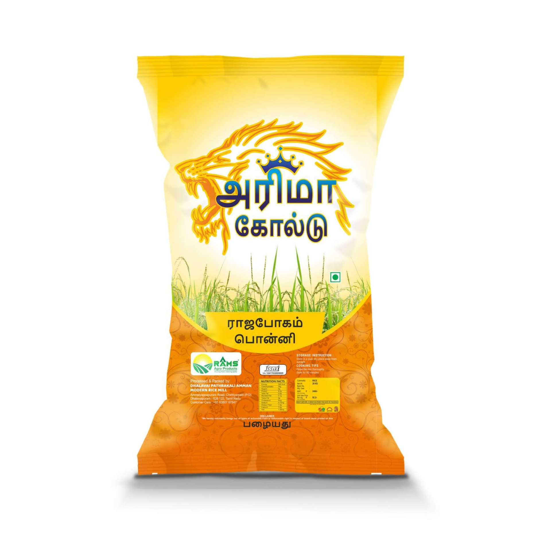 ARIMA GOLD Rajabogam Ponni - Image 3