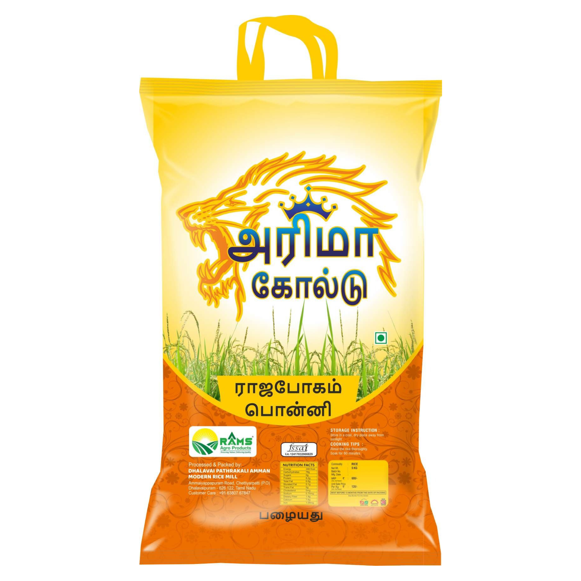 ARIMA GOLD Rajabogam Ponni - Image 2