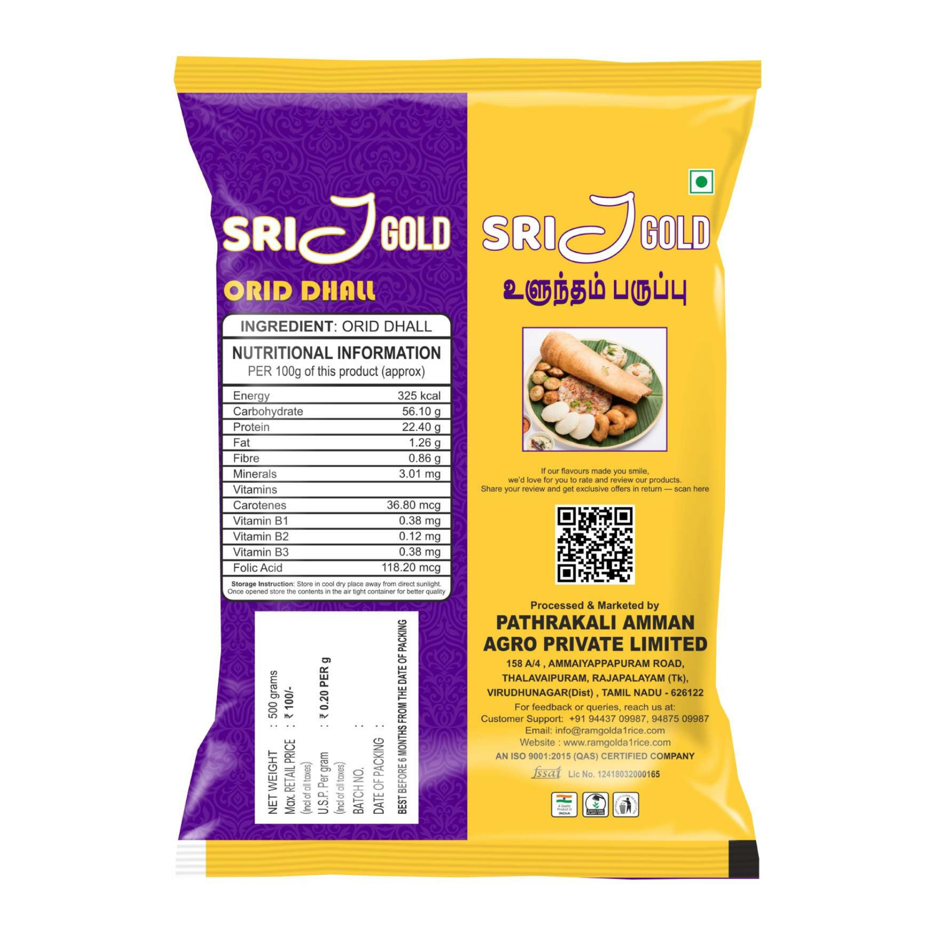 Sri J Gold Orid Dhall - Image 3